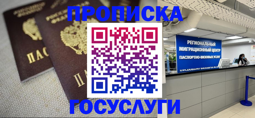 временная регистрация собственник в Джанкое