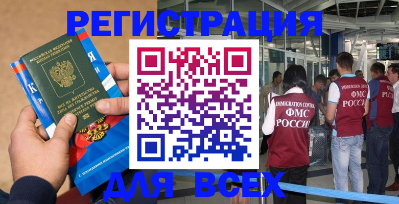 прописка поиск в Джанкое