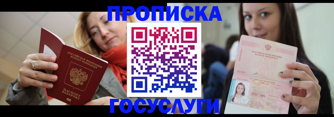 найти адрес прописки в Джанкое